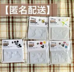 【匿名配送】新品　ディズニーシリコンモールド5個セット