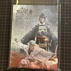 新品未使用 舞台 刀剣乱舞 蔵出し映像集-无伝 夕紅の士-大坂夏の陣-篇-2枚組