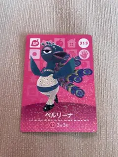 どうぶつの森 ベルリーナ amiiboカード 313