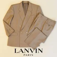 LANVIN PARIS ダブルスーツ ベージュ 夏用 M相当