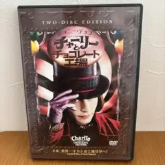 チャーリーとチョコレート工場 2枚組 DVD
