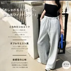 ダークエンジェル　ダブルウエスト　杢グレー