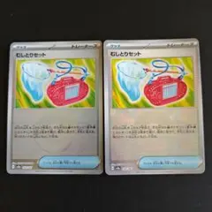 むしとりセット モンスターボール ミラー 2枚