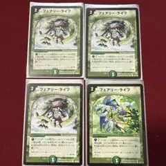 デュエルマスターズカード　フェアリーライフ