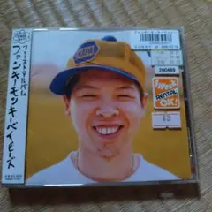 ファンキーモンキーベイビーズ