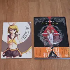 2025年最新】壱加画集 Cocoonの人気アイテム - メルカリ