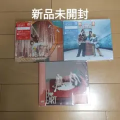 【新品】HEART 3形態　King & Prince キンプリ　3形態