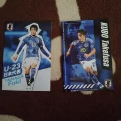 久保建英 トレーディングカード他