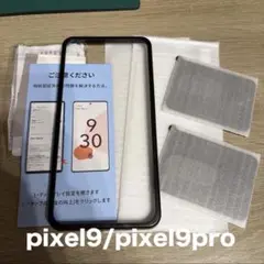 残り1点⭐️pixel9 pixel9proガラスフィルム レンズフィルム保護