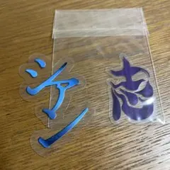 B’z 稲葉浩志作品集 シアン [特装版] ステッカー　イナバサラス