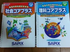 裁断済 入試物理プラス 裁断済 入試物理プラス