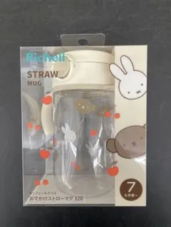 【未使用・未開封】ミッフィ　おでかけストローマグ 320