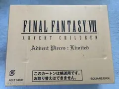 FINAL FANTASY VII Advent Pieces: Limited