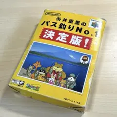 NINTENDO64 ソフト 『糸井重里のバス釣りNo.1』