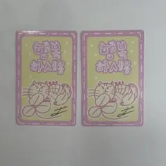 スタクリキット ボイプラ2 トレカ　ラッキーカード　イジョン　2枚