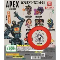 【送料込・即購入可】APEX LEGENDS カプセルラバーマスコット04