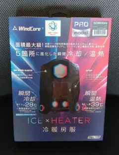 ワークマン アイス×ヒーターペルチェベストPRO2 2025年モデル