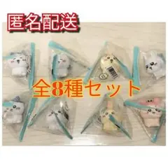 【匿名配送】ちいかわ インテリアミニフィギュア5 全8種セット