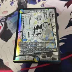 パーフェクトアルカディア