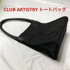 2025年最新】クラブアーティストリーの人気アイテム - メルカリ