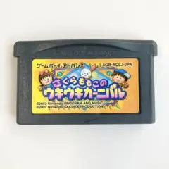 さくらももこのウキウキカーニバル