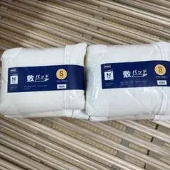 ニトリ　Nシリーズスーパー敷きパッド　2セットS