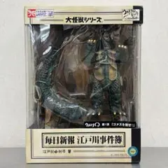2025年最新】ウルトラq 江戸川由利子の人気アイテム - メルカリ