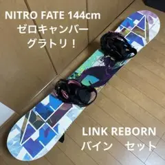 NITRO FATE 144cm バッグ セット レディース スノーボード