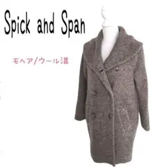 スピック&スパン ショールカラー ウールモヘア混 ニットコート ミドルアウター