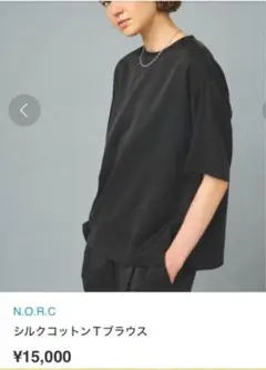 N.O.R.C ノーク　シルクコットンTブラウス　黒　五分袖　ゆったりサイズ