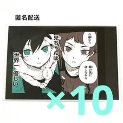 ブルーロック モノクロカード モノカ 糸師兄弟 糸師冴 糸師凛 ぱしゃこれ