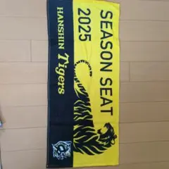 HANSIN Tigers 応援タオル 2025年シーズン