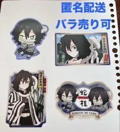 鬼滅の刃 伊黒小芭内ステッカーセット