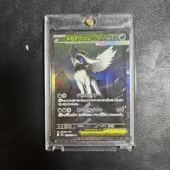 メガアブソルEX SAR