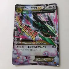 MレックウザEX RR XY6 エメラルドブレイク 062/078－－Mercari