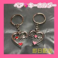 【新品】ハート型 キーリング カップル　キーホルダー シルバー お揃い