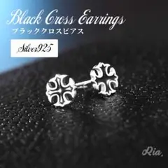 限定！メンズ　ピアス　S925　黒　クロス　シルバー　ロック　十字架　シンプル