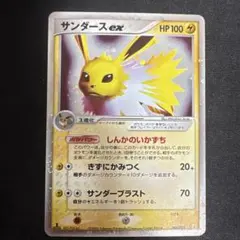 サンダースex ホロンの研究塔ハーフデッキ1/2雷EX サンダース ex ホロンの研究塔ハーフデッキ1/2雷EX 004/015
