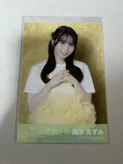 岡田あずみ 生写真 通常盤 傷つくことが青春だ