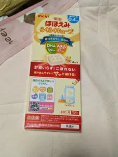 明治ほほえみらくらくキューブ
