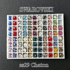 【最終値下】スワロフスキー ss29チャトン アソートセット