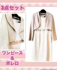 3点セット☆結婚式☆フォーマルドレス♡13号ワンピースu002611号ボレロ2枚