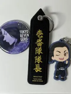 東京リベンジャーズ　場地圭介
