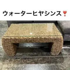 【ウォーターヒヤシンス】◇センターテーブル◆ラタン◇程度良好◆