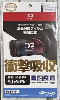Nintendo Switch 2 専用 液晶保護フィルム　衝撃吸収　スイッチ