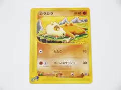 未使用美品 ポケモンカード カラカラ 第1弾基本拡張パック 023/128