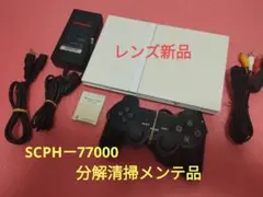 レンズ新品 プレイステーション2 プレステ2 PS2 薄型 メンテ品セット