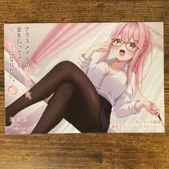 クラスメイトの残念美少女、金を払ってでも俺と友達に ゲーマーズ特典 ブックレット