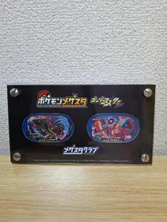 2025年最新】メザスタ 当選の人気アイテム - メルカリ