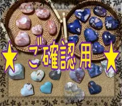 ⭐ご確認用⭐F⭐